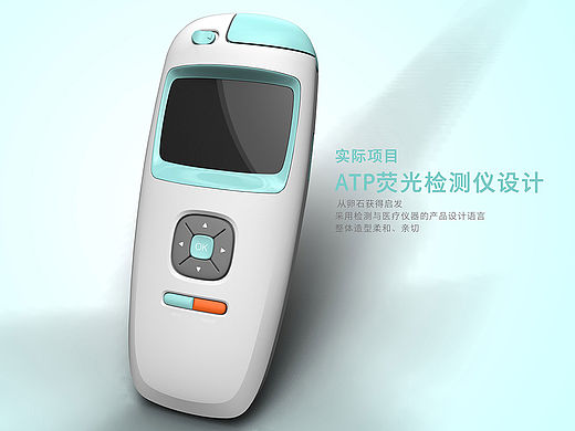 ATP熒光檢測儀（個人主頁-ZMTU2NjkwNDA=） - 其他工業(yè)/產品 - 站酷設計師Deen原創(chuàng)素材 - 站酷ZCOOL