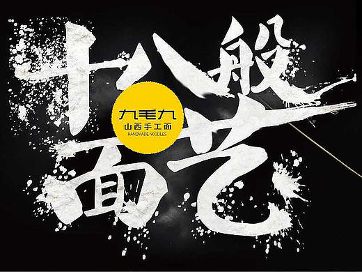 集和案例-|-从6张桌椅到100店连锁“品类冠军 九毛九”