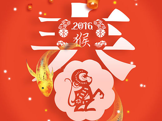 新春贺喜