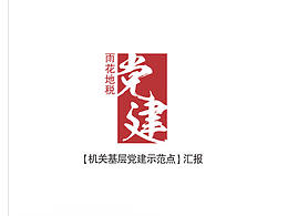 平面