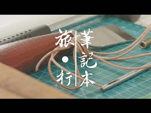 旅行笔记本手工diy制作【情物】