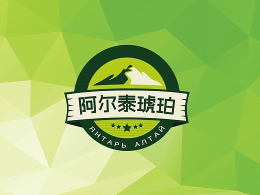 阿尔泰琥珀葵花籽油logo