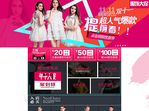 电商活动页（个人主页-ZMTMzOTA3MzY=） - 运营设计 - 站酷设计师fangkongdeqiao原创素材 - 站酷ZCOOL