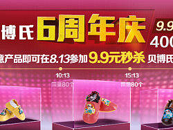 淘寶813大促這幾天做的圖，苦逼啊。哎。稍微之前做的整理下，明天還得弄呢，后續(xù)待更新。（個(gè)人主頁(yè)-ZMTUxMjI2MA==） - 運(yùn)營(yíng)設(shè)計(jì) - 站酷設(shè)計(jì)師耶小川原創(chuàng)素材 - 站酷ZCOOL