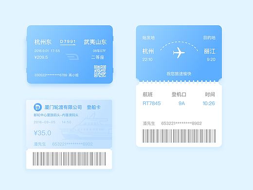 高小姐的回忆票根
