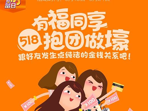 活动页（个人主页-ZMTY0OTYwOTI=） - 企业官网 - 站酷设计师carrot72原创素材 - 站酷ZCOOL