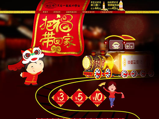 原创作品：福益德 最好的亚麻籽油 食用油 阿里年货节首页 年终盛典首页（个人主页-ZMTUyMzE2Njg=） - 电商 - 站酷设计师Semeo原创素材 - 站酷ZCOOL