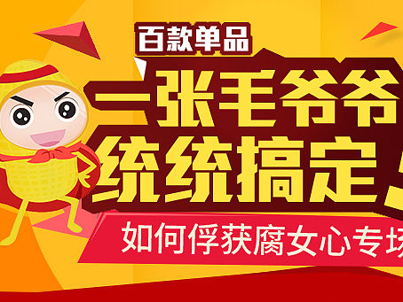 奥莱购app端首页banner及入口图（个人主页-ZMTUzNTI1MjQ=） - 运营设计 - 站酷设计师issueyan原创素材 - 站酷ZCOOL