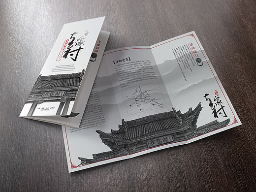 折页