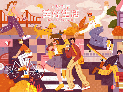 扁平风插画