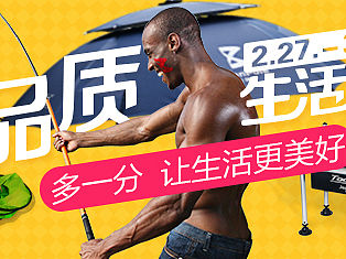 淘宝中国制造品质生活周（个人主页-ZMTUxNTIyMDQ=） - 运营设计 - 站酷设计师凯莉日记原创素材 - 站酷ZCOOL