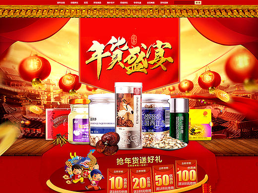 活动专题页