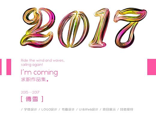 2016年作品集展示（個(gè)人主頁(yè)-ZMjA1Nzg5OTY=） - 書(shū)籍/畫(huà)冊(cè) - 站酷設(shè)計(jì)師FX_VAMPIRE原創(chuàng)素材 - 站酷ZCOOL