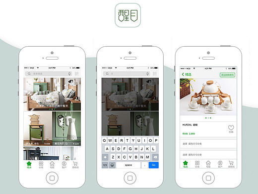 醒目APP