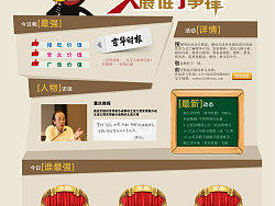 给我们公司网站做附属的网站专题 分割线 模块 网页 学习和模仿