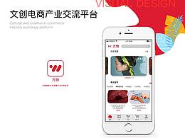 方物——文创电商产业交流平台