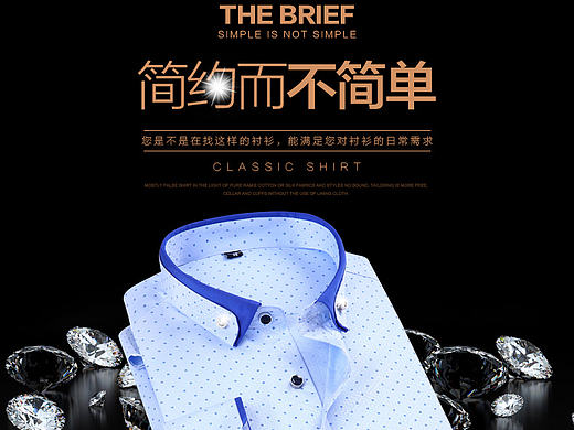 男士衬衫详情长袖商务衬衫内页 宝贝详情介绍描述 内页购买卖点提炼（个人主页-ZMTc3NjkzNjA=） - 电商 - 站酷设计师multic原创素材 - 站酷ZCOOL