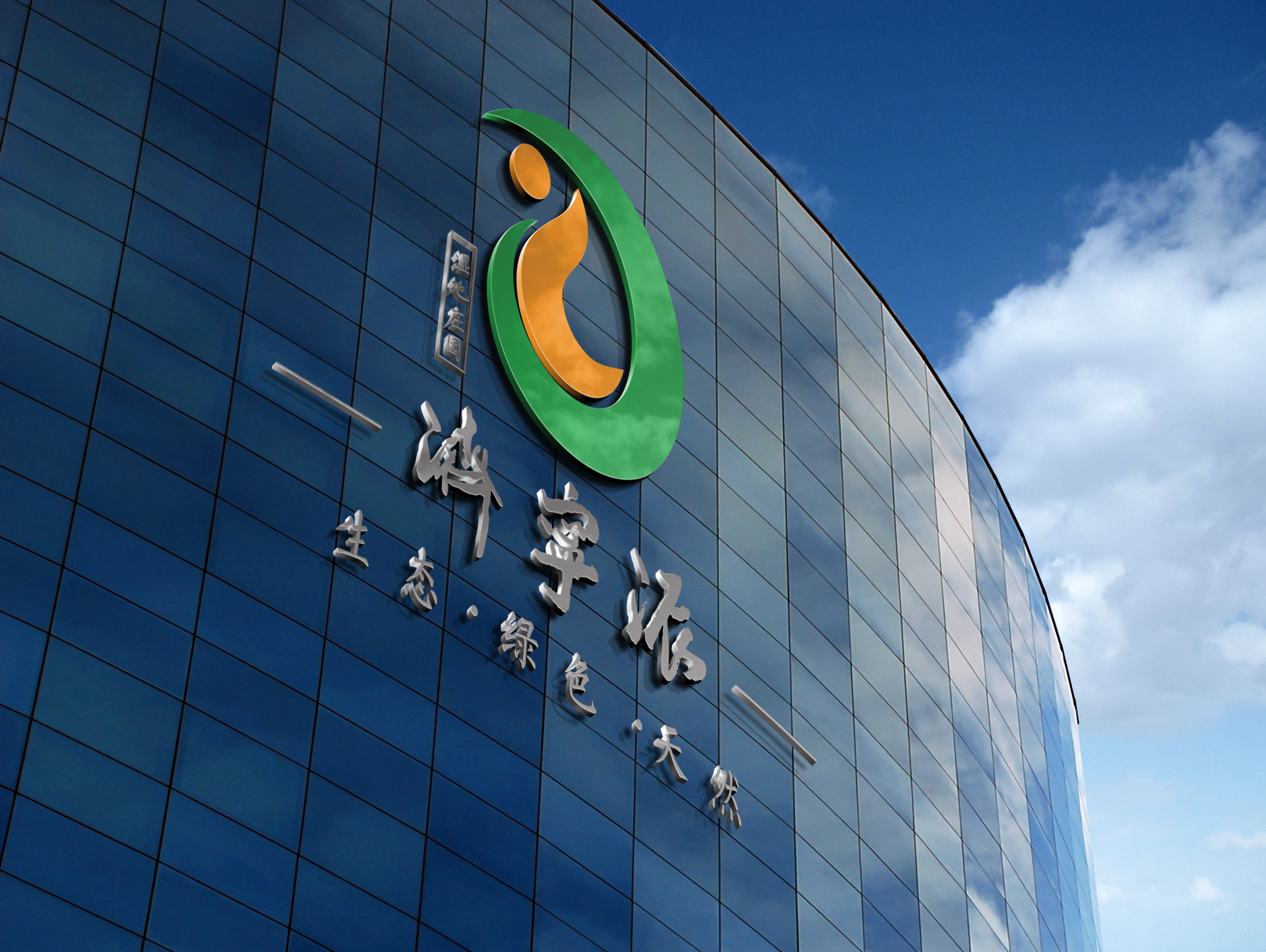 聊城logo标志设计