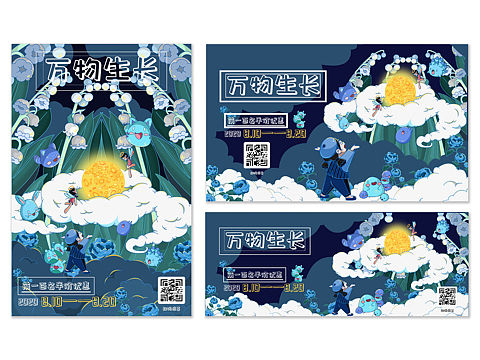 插画展海报设计（个人主页-ZNTM5OTI5MDA=） - 商业插画 - 站酷设计师Fan仙仙原创素材 - 站酷ZCOOL
