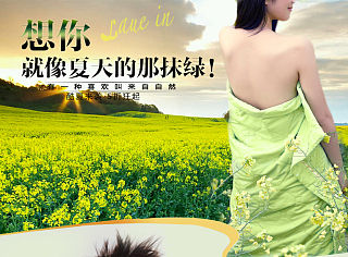 夏季产品小清新宝贝详情制作(个人主页-ZMzQ5ODUwMA==) - 电商 - 站酷设计师舒凡原创素材 - 站酷ZCOOL