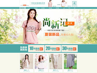 夏季女装店铺首页（个人主页-ZNzcyODMzNg==） - 电商 - 站酷设计师没用的阿吉原创素材 - 站酷ZCOOL