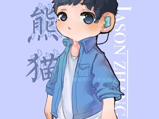 搞了個水印哈哈哈（個人主頁-ZNDQ3ODk5MTI=） - 藝術插畫 - 站酷設計師熊貓來到地球辣原創(chuàng)素材 - 站酷ZCOOL