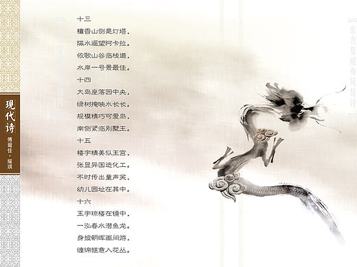 诗文集