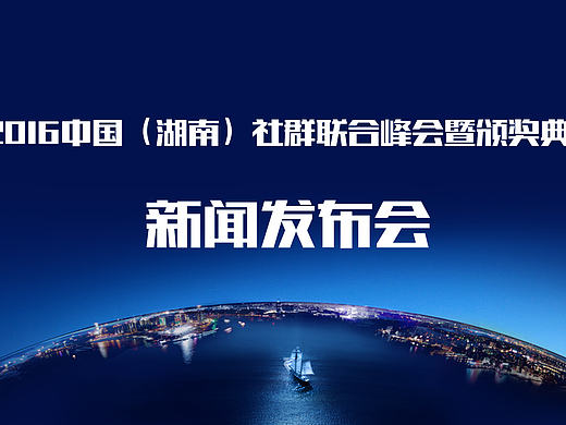 社群峰會部分視覺圖（個(gè)人主頁-ZMjA1Mjc5OTY=） - 宣傳物料 - 站酷設(shè)計(jì)師紙鳶涵原創(chuàng)素材 - 站酷ZCOOL