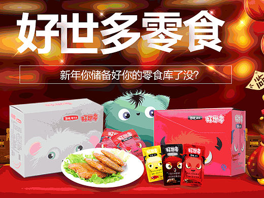豆干产品首页详情页