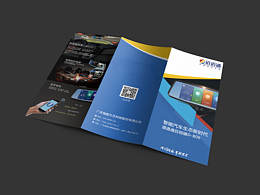 科技类电子产品展会物料相关设计