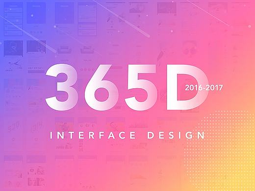 UI 365天合辑