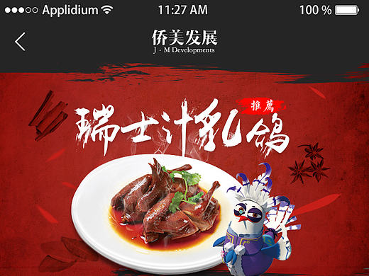 企业站小程序