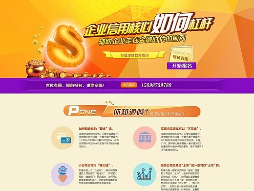 信用核心如何杠杆（个人主页-ZMTI5NTQ2MDg=） - 运营设计 - 站酷设计师是你醉清风原创素材 - 站酷ZCOOL