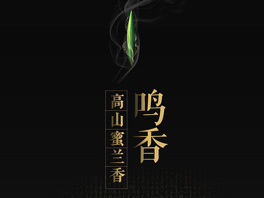 茶叶详情页