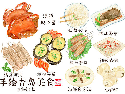 【纸上的美食】青岛是爱吃海鲜的人喜欢的城市