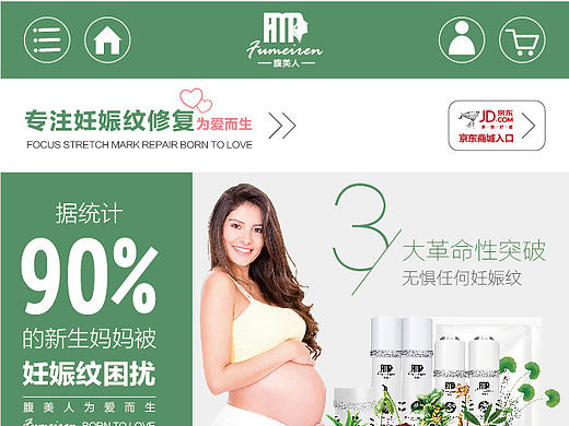 PC端/手机端网站/网页/详情页微商、洗发水、海盐洗发膏、化妆品、招商、海报、详情页