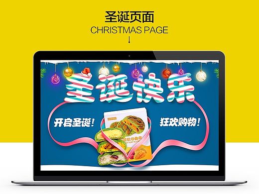 圣诞页面专题 圣诞首页 绿色圣诞 积雪效果（个人主页-ZMTQ0NjkyOTI=） - 电商 - 站酷设计师大器晚成的设计师原创素材 - 站酷ZCOOL