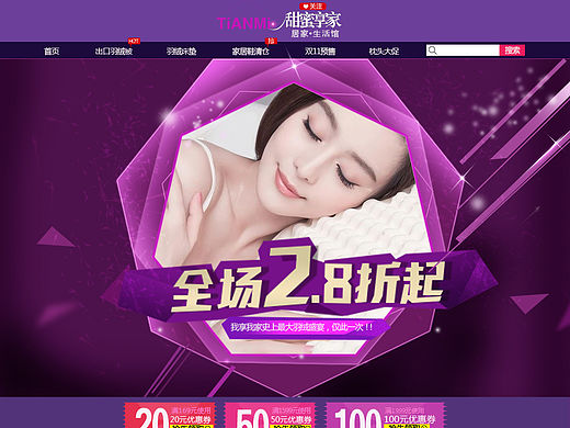 甜蜜享家（個人主頁-ZMTUyMDQyNjg=） - 運營設計 - 站酷設計師甜甜蜜蜜原創(chuàng)素材 - 站酷ZCOOL