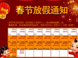 春节快递停运通知