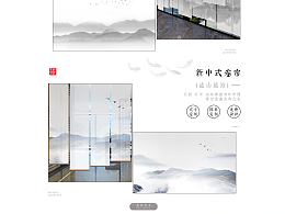 中式窗帘首页