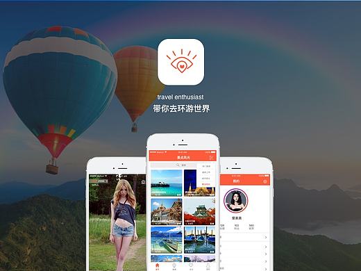 旅游直播app