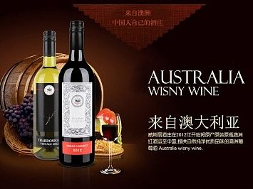 高端法国红酒国庆节首页设计