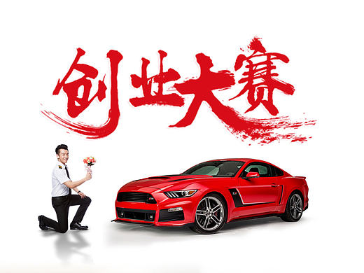 招募合伙人