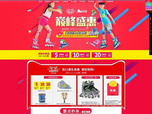 双11页面（个人主页-ZMTM5MTExODQ=） - 电商 - 站酷设计师xzw1512原创素材 - 站酷ZCOOL