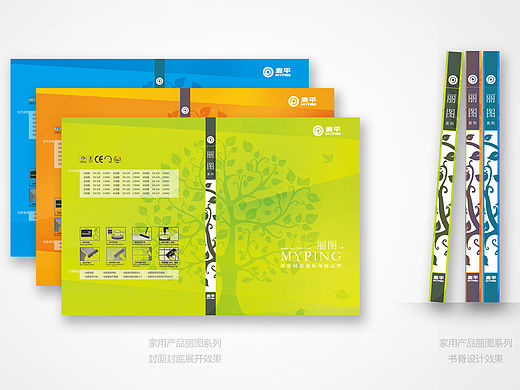 某地板产品画册（个人主页-ZMTYwMTE5Njg=） - 书籍/画册 - 站酷设计师hmck原创素材 - 站酷ZCOOL