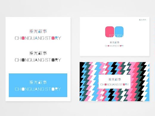 重光故事（個(gè)人主頁-ZMTM0ODk3NDg=） - 品牌 - 站酷設(shè)計(jì)師SironYang原創(chuàng)素材 - 站酷ZCOOL