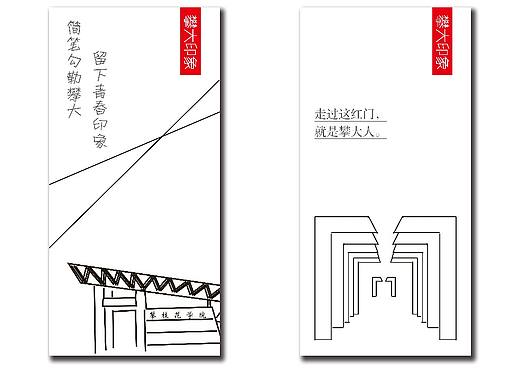 校园文创