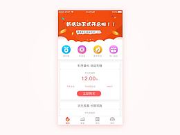 首页动效
