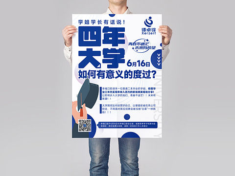 海报展架