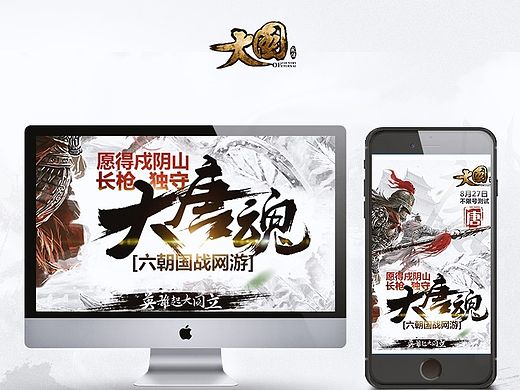 前段时间做的《大国》类似物料和海报的东西~